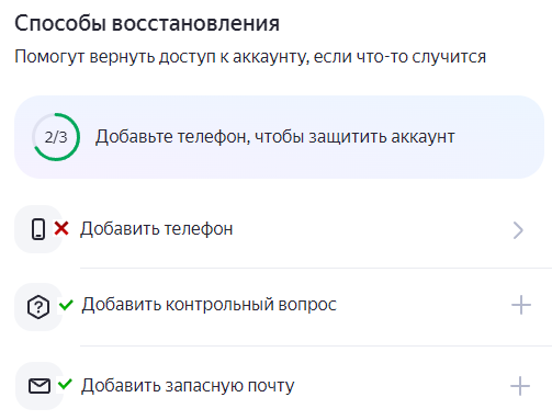 Яндекс аккаунт продавца